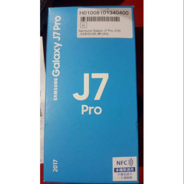 【只使用過一次！】9.9成新 三星 Samsung J7 Pro 3G/32GB 2018年製造（粉色）（4G）