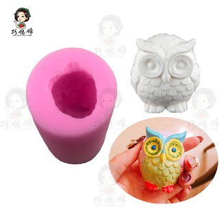 【現貨免運】升級款3D立體貓頭鷹矽膠模 手工皂模 蛋糕烘焙工具 巧克力模 蠟燭模 香薰石模 冰格模 烘焙模具