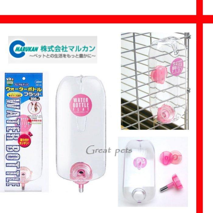 【格瑞特寵物】日本Marukan兔用扁平式水瓶WBF-350(天竺鼠也可用)