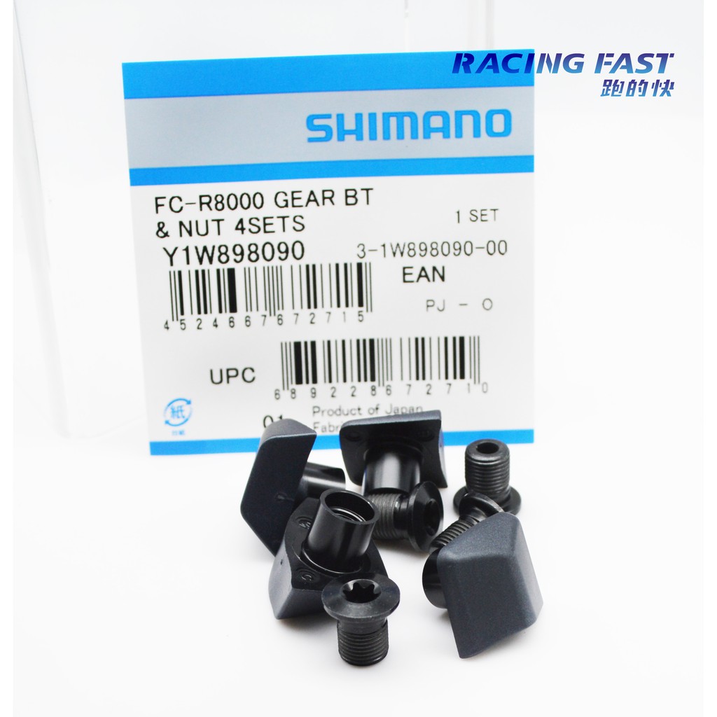 SHIMANO FC-R8000 齒片固定螺絲 46-36T專用 齒片補修配件 螺絲 Y1W898090☆跑的快☆