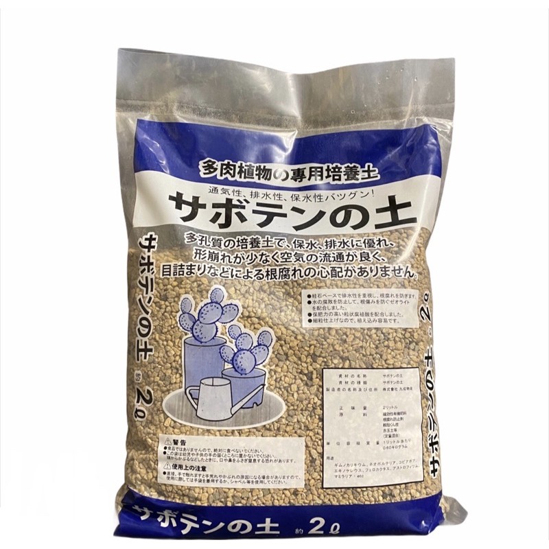 有花有草 日本多肉植物專用培養土2公升裝 蝦皮購物