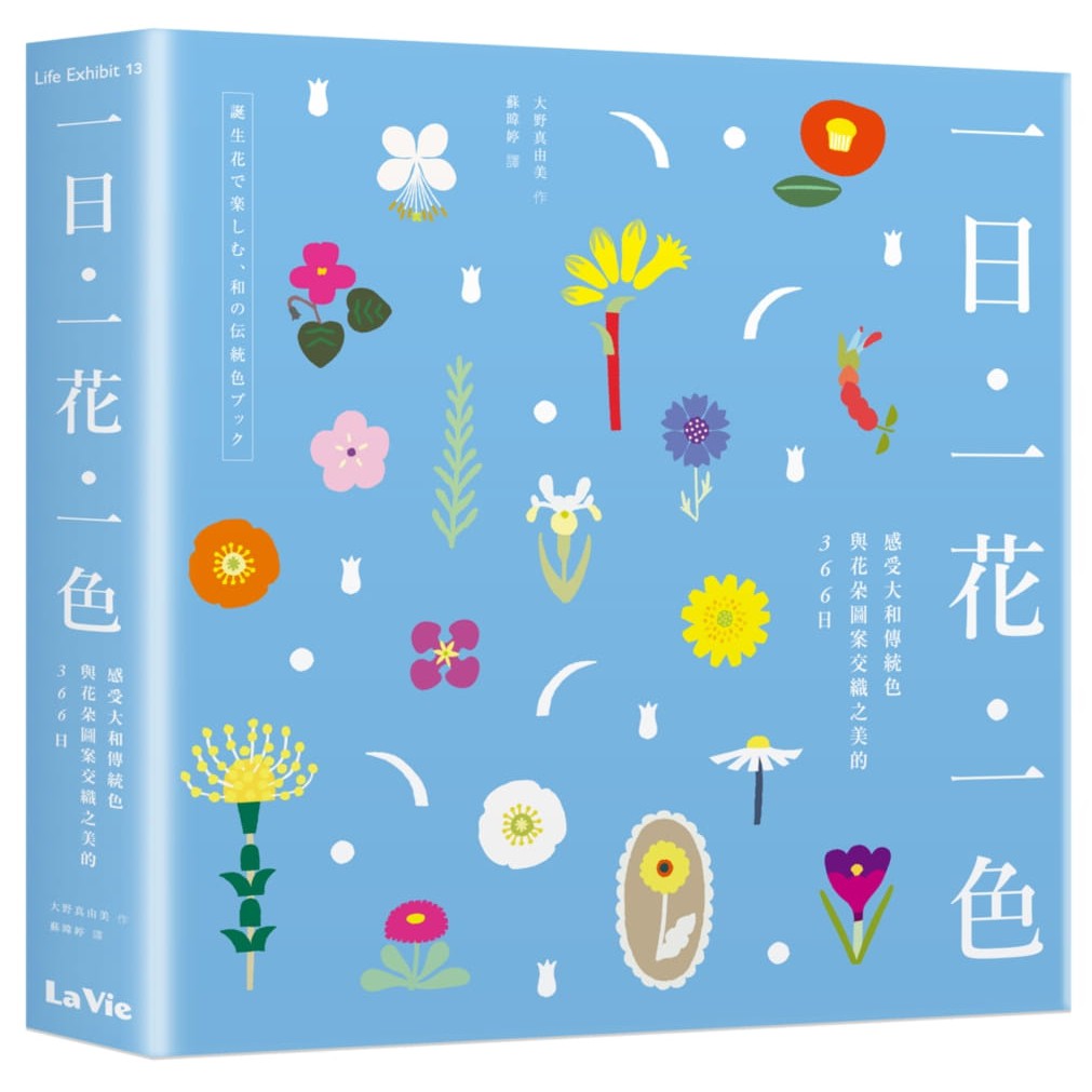 一日 一花 一色 感受大和傳統色與花朵圖案交織之美 大野真由美 麥浩斯 諾貝爾網路商城 蝦皮購物