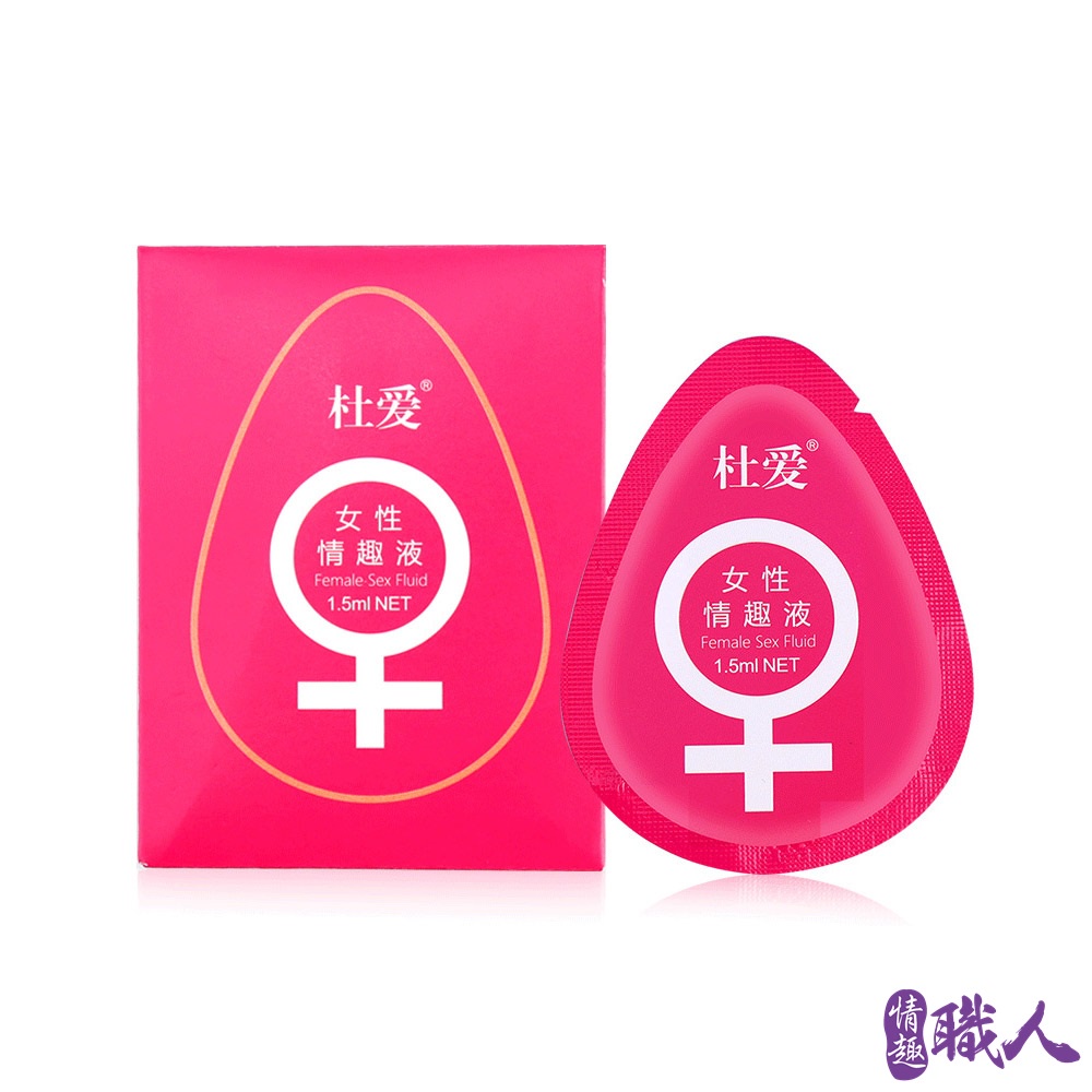 杜愛-女性情趣液1.5mlx10包 潤滑液 女用提升凝露 提升凝膠 熱感潤滑液 潤滑劑 成人玩具 情趣用品│情趣職人