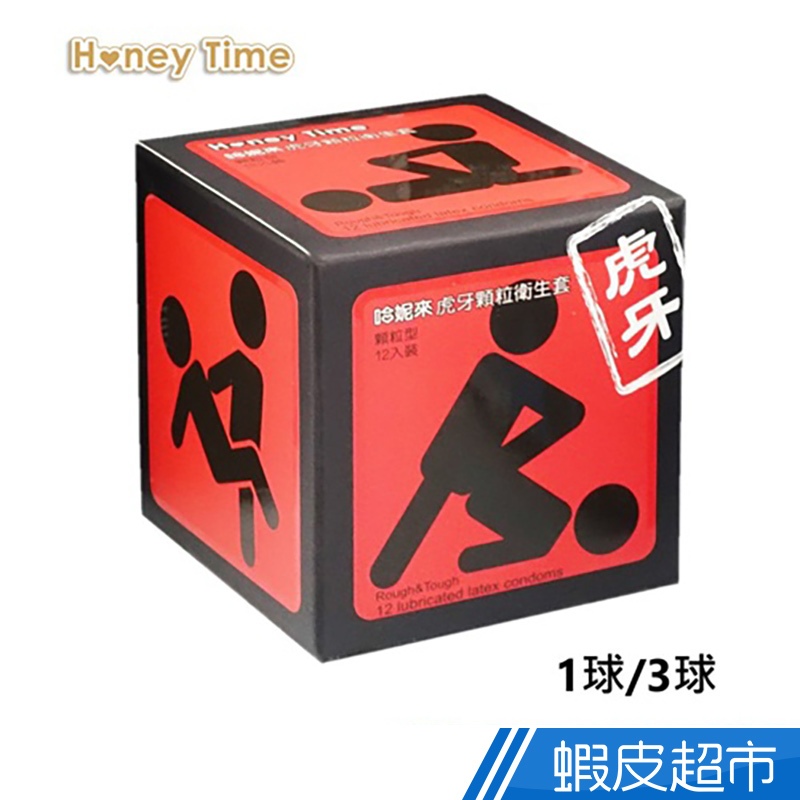 Honey Time 虎牙顆粒型保險套(紅球) 12入/球  現貨 蝦皮直送