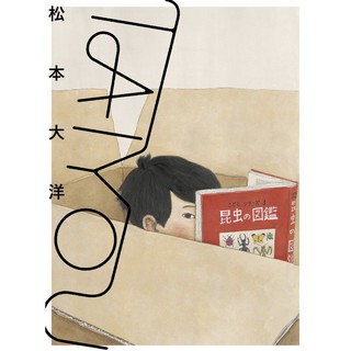 書適一店 竹光侍1 8 竹光侍7 8 松本大洋 永福一成 原作 大塊 蝦皮購物