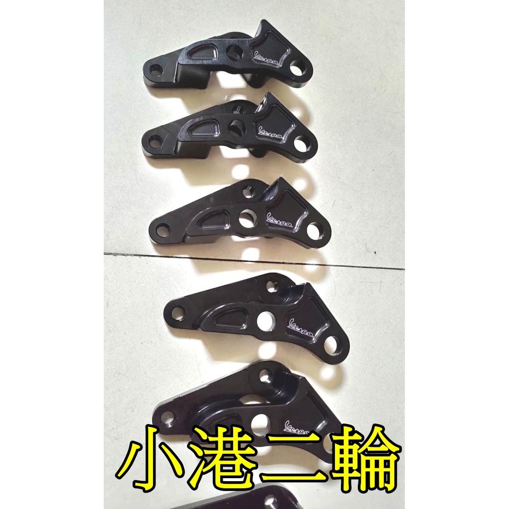 【小港二輪】現貨.VESPA SPRINT 衝刺 ABS 專用 對四卡鉗座 對應220mm.附薄型油管螺絲