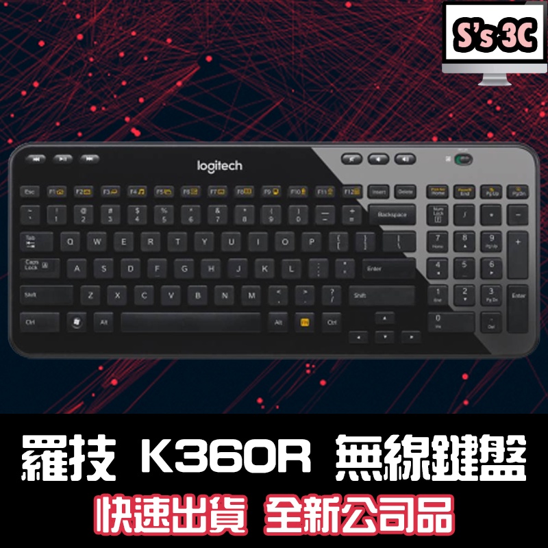 快速出貨🔥Logitech 羅技 K360R 無線多媒體鍵盤 無線鍵盤 藍芽鍵盤 迷你鍵盤 輕薄鍵盤