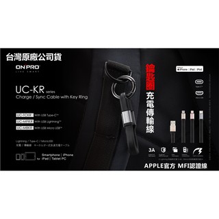 鑰匙扣充電傳輸線 充電線 傳輸線 快充線