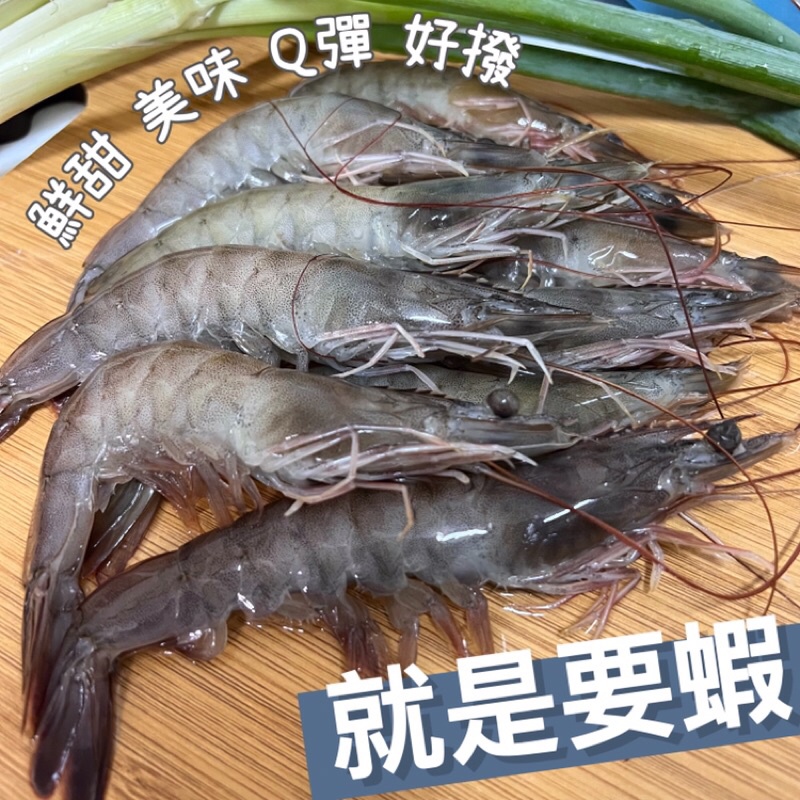 【阿珠媽海產】南美活凍白蝦 850g 30/40 40/50 50/60 蝦子 冷凍白蝦 活凍白蝦 生白蝦 蝦