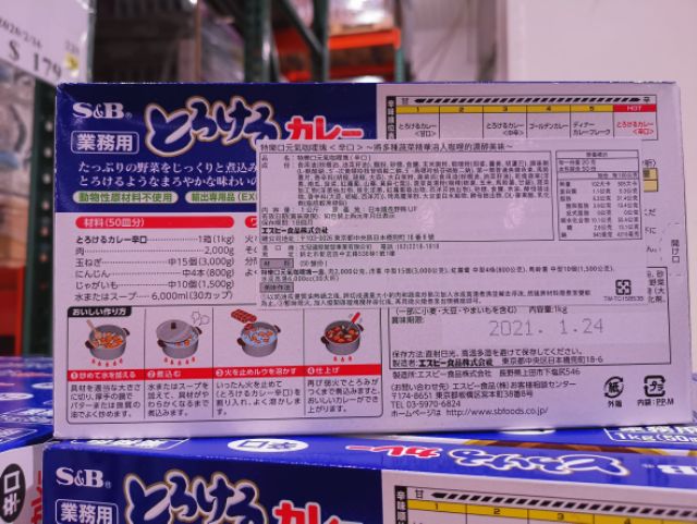 S&B 特樂口元氣咖哩塊好市多代購2種口味一盒一公斤| 蝦皮購物