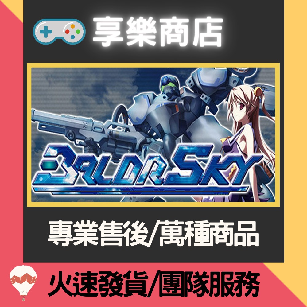 Baldr Sky的價格推薦 21年7月 比價比個夠biggo