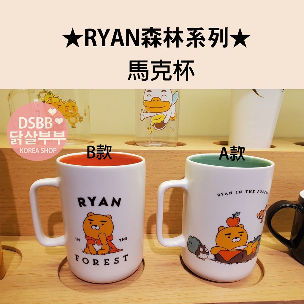 【現貨在台，100%韓國店面帶回】韓國KAKAO FRIENDS RYAN 萊恩 森林系列  萊恩馬克杯 情侶杯