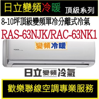 日立8 10坪冷氣的價格推薦 21年8月 比價撿便宜