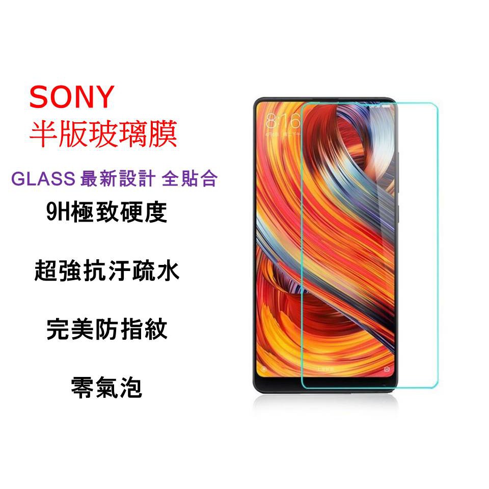 【Sony系列】　T系列及M系列　9H鋼化玻璃膜　疏水疏油　T2 T3 M2 M4 M5