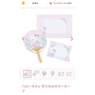 日本空運 Sanrio專櫃可愛Kitty扇子+萬用卡片組