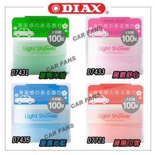 日本製DIAX LIGHT SHOWER果凍香水消臭芳香劑-四種味道選擇 |7431 |7433 |7435 |7721