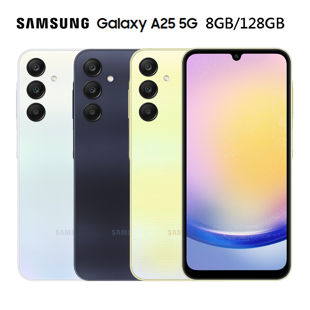 三星 Samsung Galaxy A25_8GB/128GB-(5G) 6.5吋智慧型手機 現貨 蝦皮直送