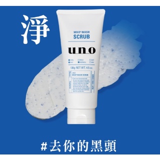 【💦蝦海中的小蝦米💦】 UNO 新淨洗顏130g ｛★去角質 磨砂洗面乳｝
