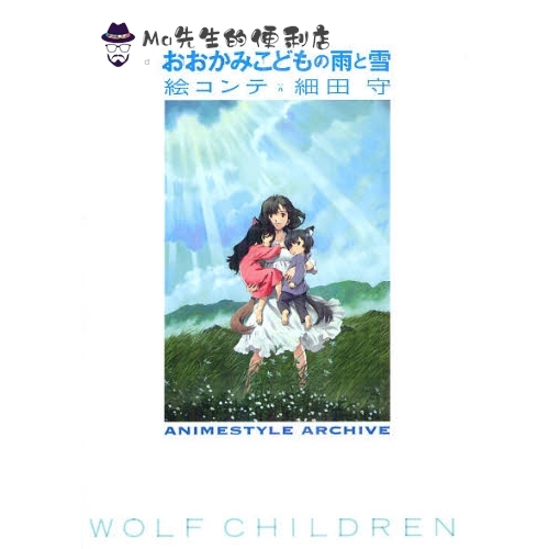 狼的孩子雨和雪分鏡畫集細田守日文原版おおかみこどもの雨と雪絵コンテ細田守 Ma先生的便利店 蝦皮購物