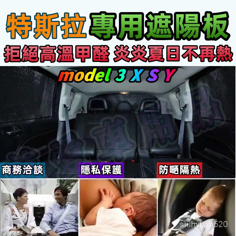 特斯拉汽車遮陽擋Tesla Model 3 Model S Model Y防曬隔熱罩露營遮光闆擋陽闆車窗遮陽簾可折疊隔熱