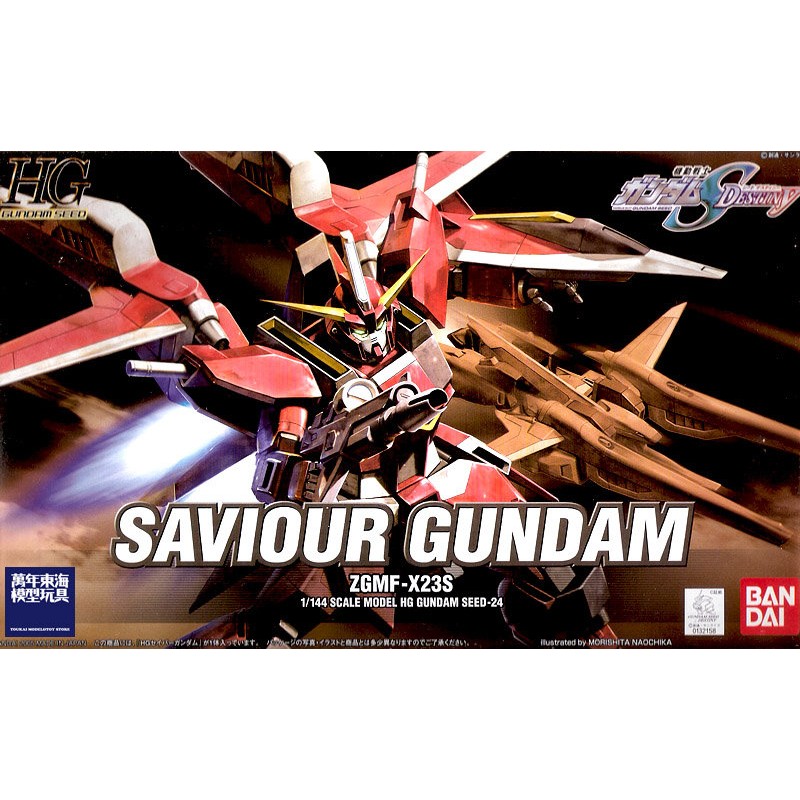 BANDAI 1/144 HG SEED 024 鋼彈SEED Destiny 救世主鋼彈 萬年東海