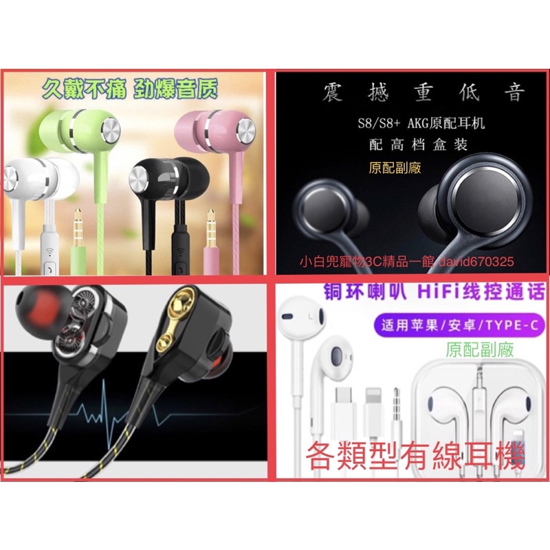 🔥小白兜-現貨🔥 重低音爆款 入耳式有線耳機 適用蘋果 安卓 Type c 通用線控/重低音/有線耳機 (贈收納包)
