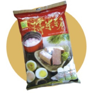 ㊝ ▛亞芯烘焙材料▟ 屏東農產 超級水磨 糯米粉 在來米粉 蓬萊米粉 600g/包