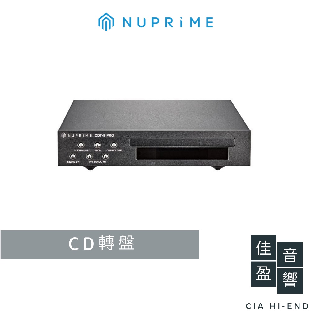 NuPrime CDT-8 Pro CD轉盤｜公司貨｜佳盈音響
