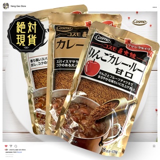 🔥🔥コスモ直火焼咖哩粉🔥🔥臺灣現貨／甘口／中辛／辛口／日本限定／境內版／COSMO／青森／日式咖哩／蘋果／香料／蔬果