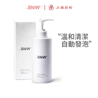 RNW氨基酸洗面乳女男深層清潔毛孔溫和潔面慕斯
