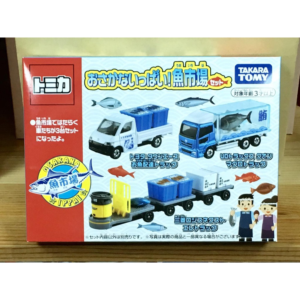 TOMICA 魚市場運送車組