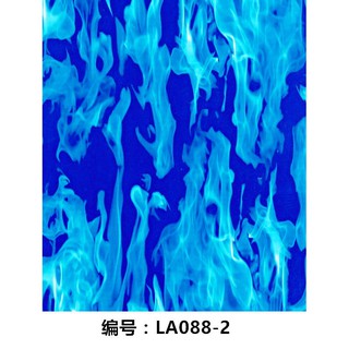 水轉印膜 藍火 50cm寬 水添色水轉印-LA088-2
