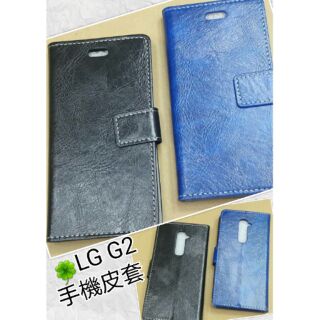 彰化手機館 LG G2 手機皮套 保護套 手機套 側掀站立 可插卡 内硬殼