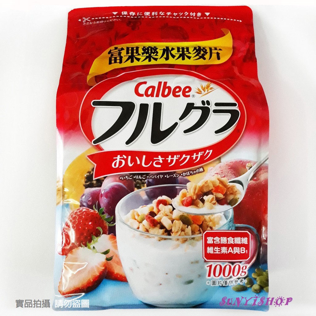 【現貨】日本Calbee早餐水果麥片/富果樂水果麥片 1000g家庭號 好市多代購 超值大包裝