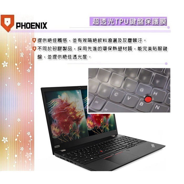 『PHOENIX』Loenovo ThinkPad T590 系列 專用 超透光 非矽膠 鍵盤膜 鍵盤保護膜