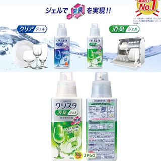 【JPGO】日本製 獅王LION 洗碗機專用洗碗精 480g~