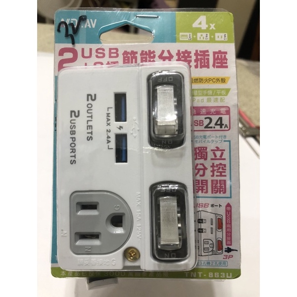 2usb+2插節能分接插座 TNT-60U