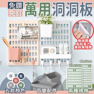 洞洞板層架的價格推薦 2021年12月 比價撿便宜