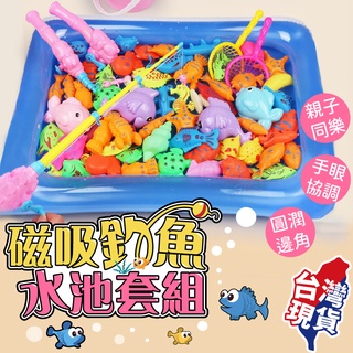 🔥台灣現貨🔥釣魚玩具 撈魚玩具 釣魚玩具組 釣魚遊戲 魚玩具 兒童釣魚玩具 釣魚組 兒童釣魚 釣魚機 磁性釣魚 磁鐵釣魚