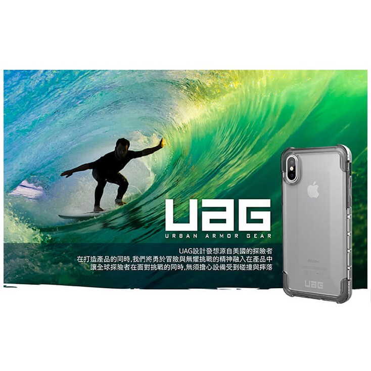 【UAG】iPhone X / XS PLYO 耐衝擊全透手機殼