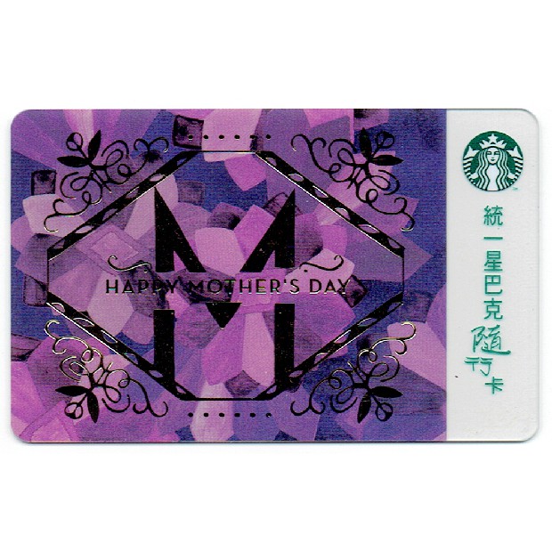 台灣星巴克 Starbucks 二代隨行卡 2016母親節蛋糕卡