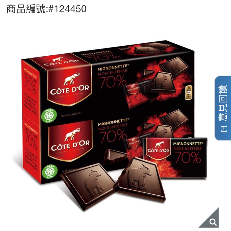 COTE D’OR 克特多 比利時 70%可可黑巧克力 比利時經典 70%黑可可 Costco 好市多 代購