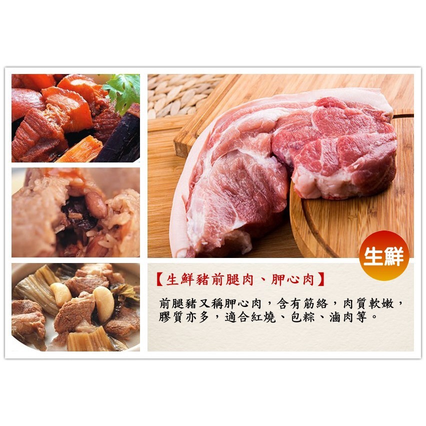 【台灣豬 前腿肉 豬胛心肉 胛心肉 生鮮 600克】肉質軟嫩 適合紅燒 燉滷 肉燥 包肉粽 三牲貢品 新鮮電宰