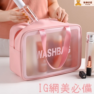 【隔日到貨】化妝包 收納袋 旅行化妝品收納包 防水收納袋【B33】防水收納包 大容量旅行收納防水袋洗漱包收納袋盒