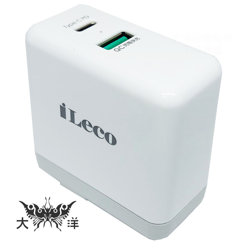iLeco USB PD + QC3.0 快速充電器 ILE-ACDK23T 大洋國際電子