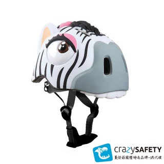 Crazy Safety 3D 立體造型頭盔、丹麥斑馬兒童安全帽、安全帽、滑步車安全帽、瘋狂安全帽、直排輪安全帽