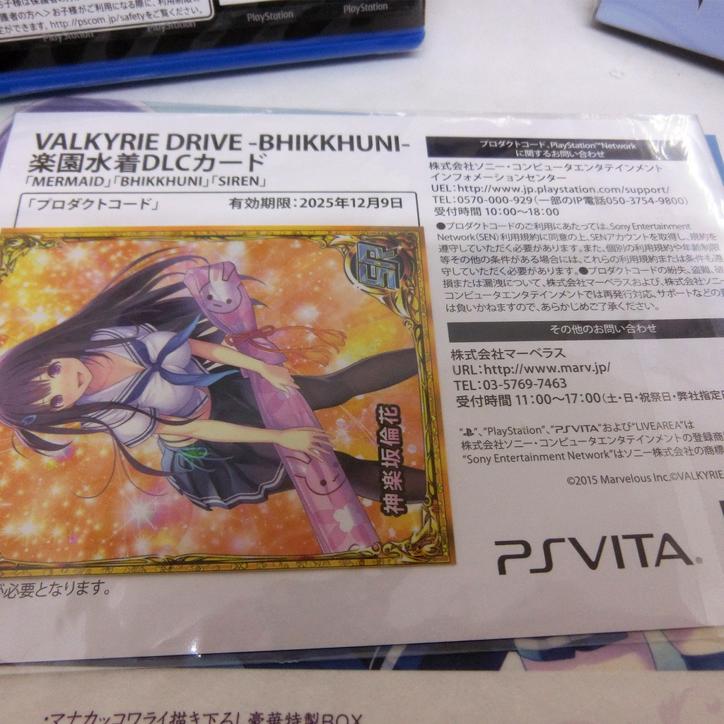 Psv 女武神驅動純日版限定版valkyrie Drive Dx 蝦皮購物
