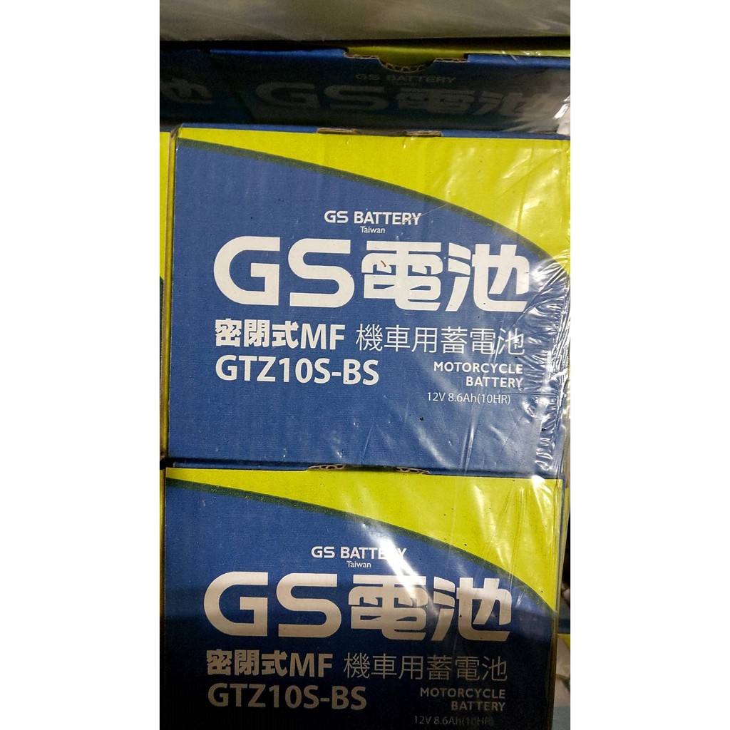 GS BATTERY 杰士電池GTZ10S-BS 同TTZ10S 7號電池加強版 機車專用蓄電池 Battery 密閉式