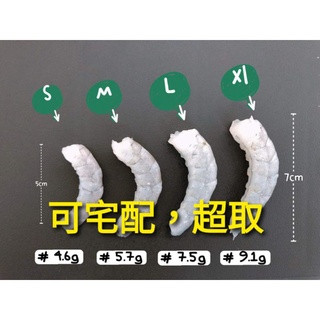 ♡仔飽魚魚一館♡可宅配可711超取♡SGS檢驗合格白蝦仁~生蝦仁～新鮮蝦仁~自產自銷~