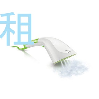 (臺北/東區)租 PHILIPS 手持式蒸氣掛燙刷/蒸汽熨斗 舞臺/網拍/人像攝影